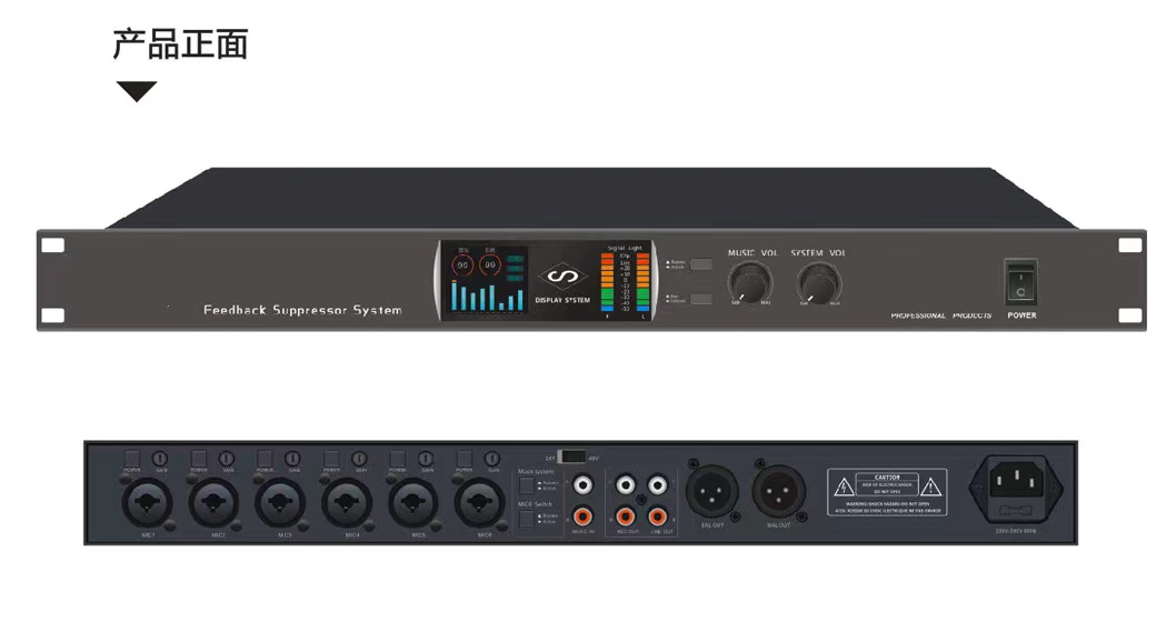 江苏【科技】6路数字反馈抑制器【是什么?】